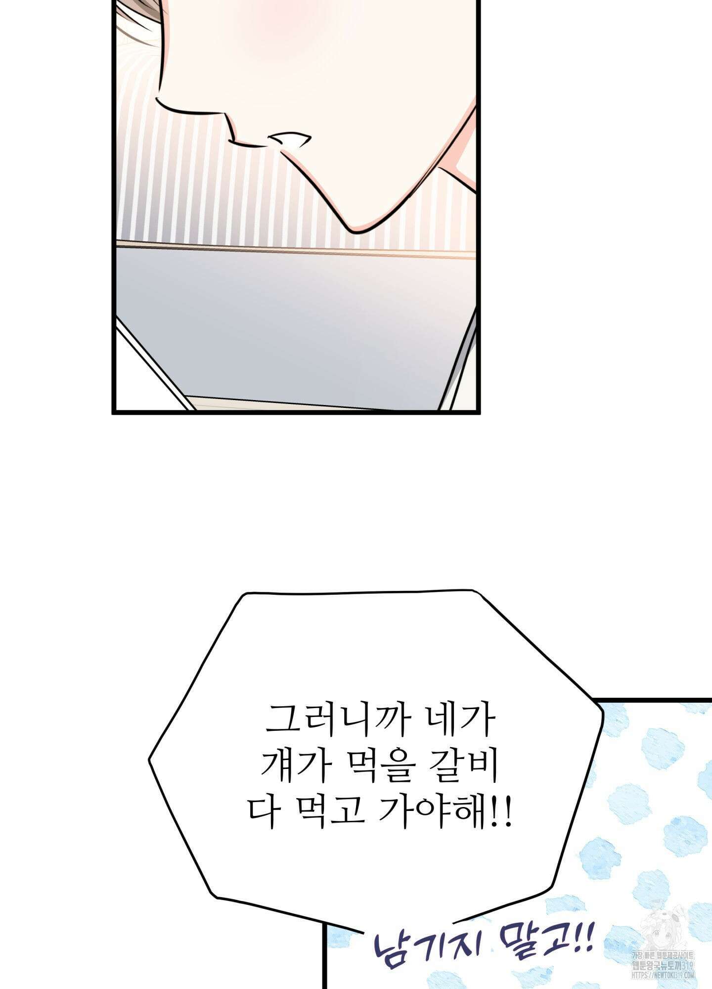 3과 2분의 1 5화 40