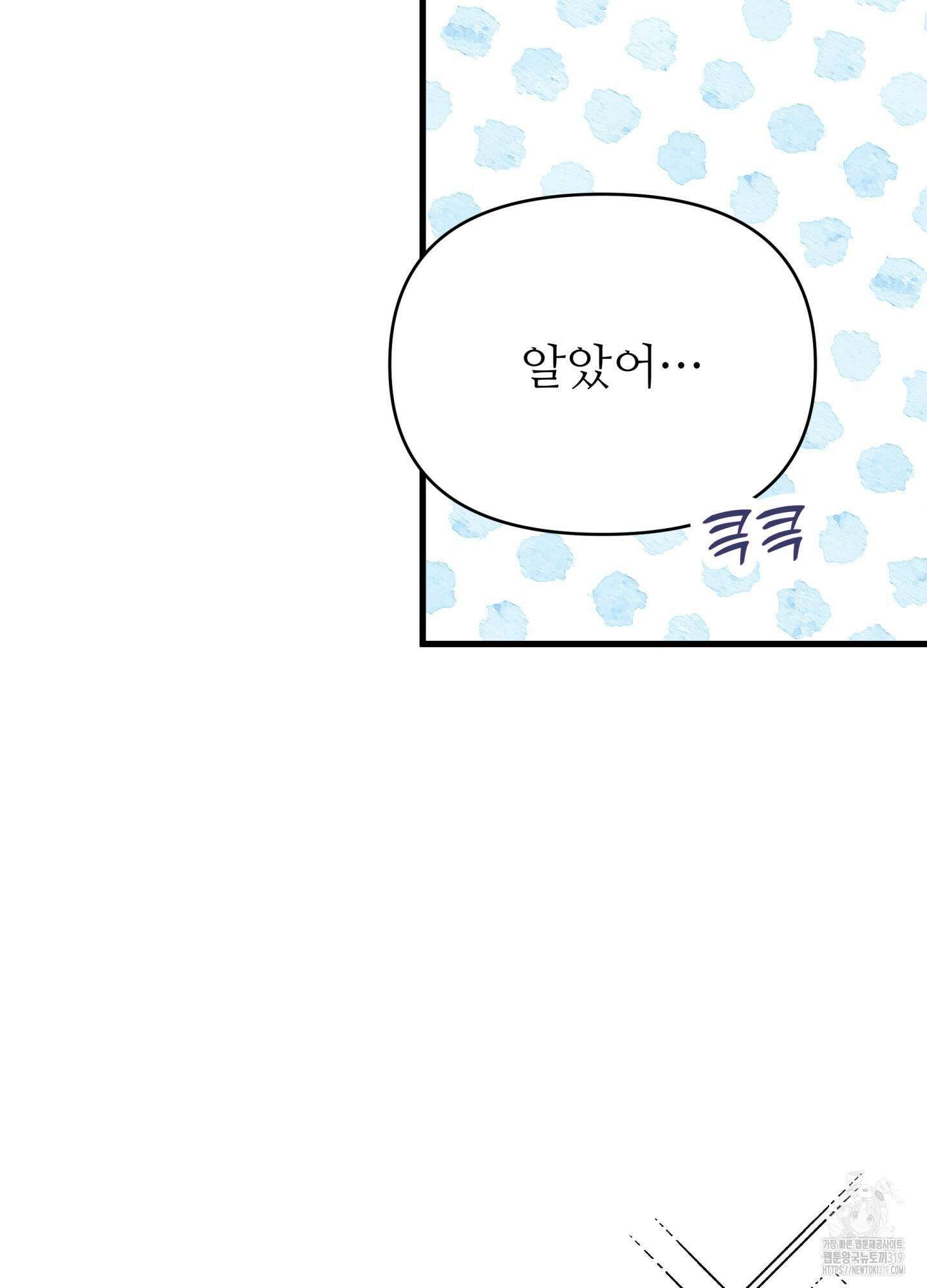 3과 2분의 1 5화 41