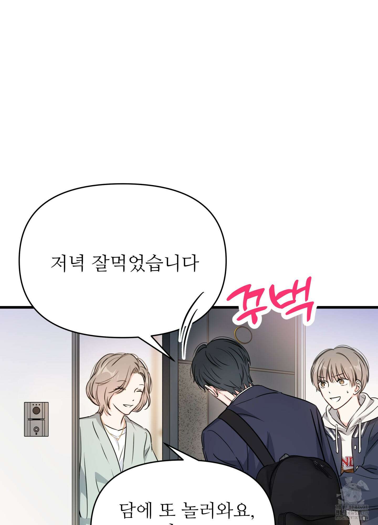 3과 2분의 1 5화 47