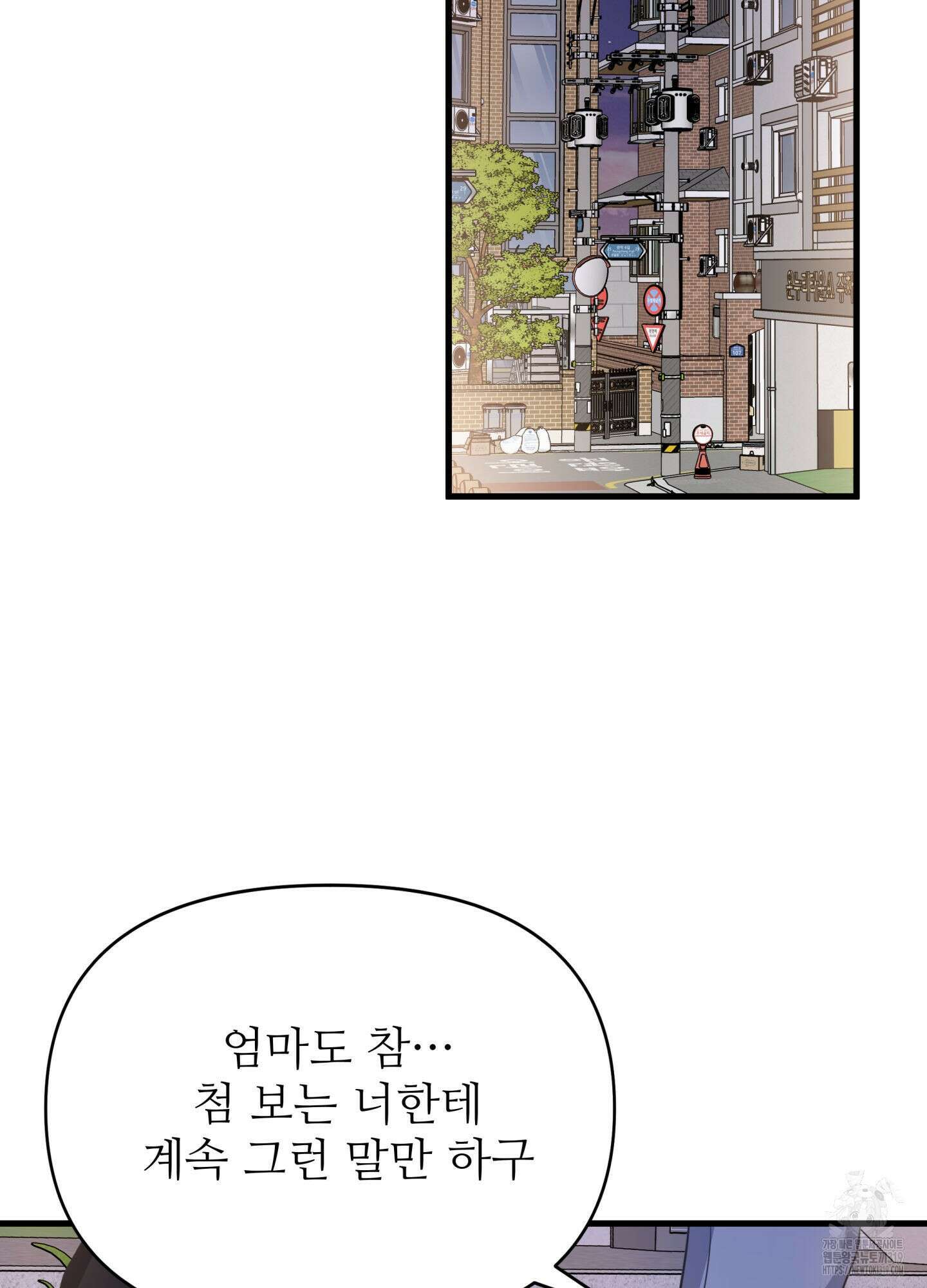 3과 2분의 1 5화 49