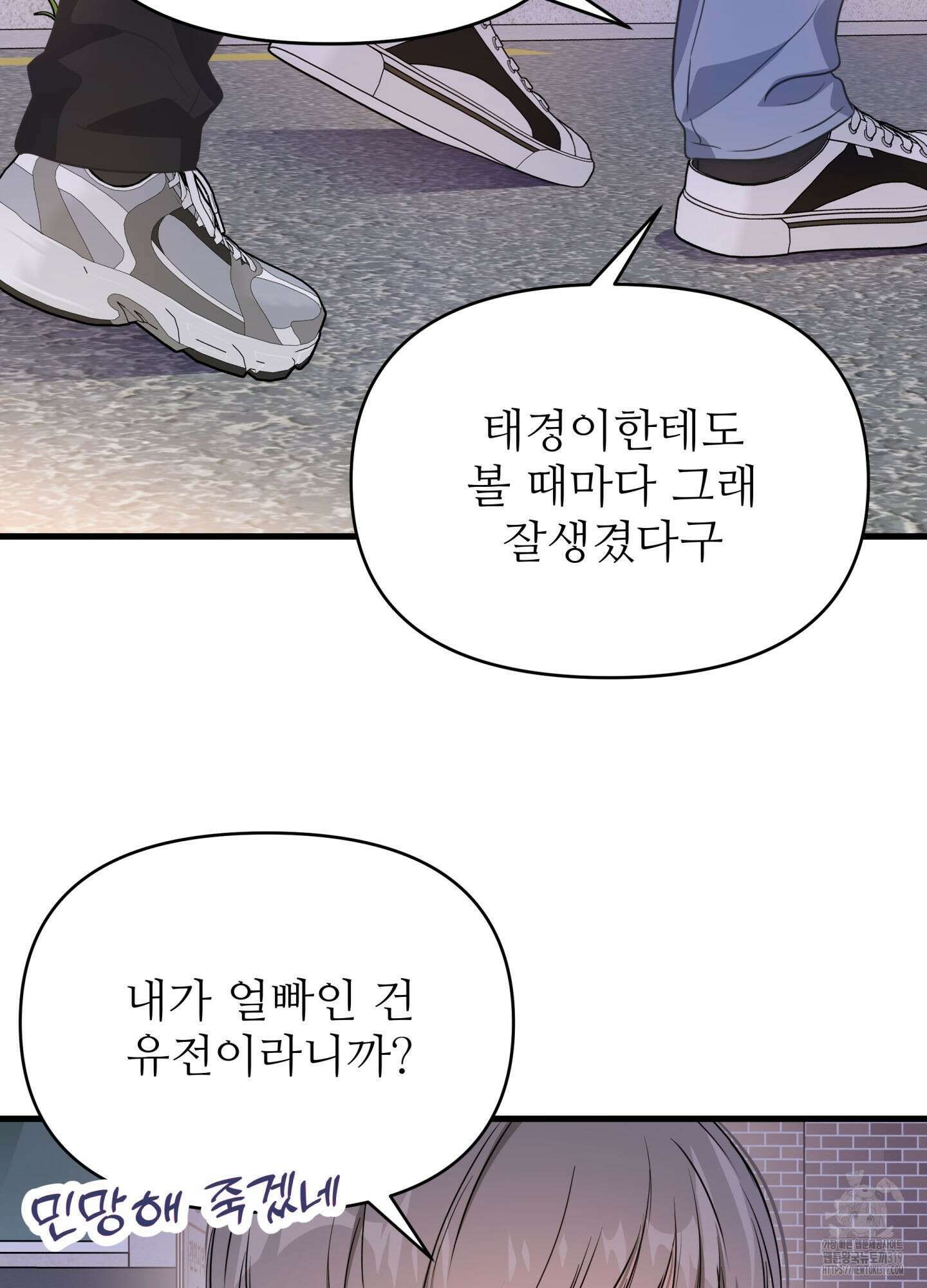 3과 2분의 1 5화 50