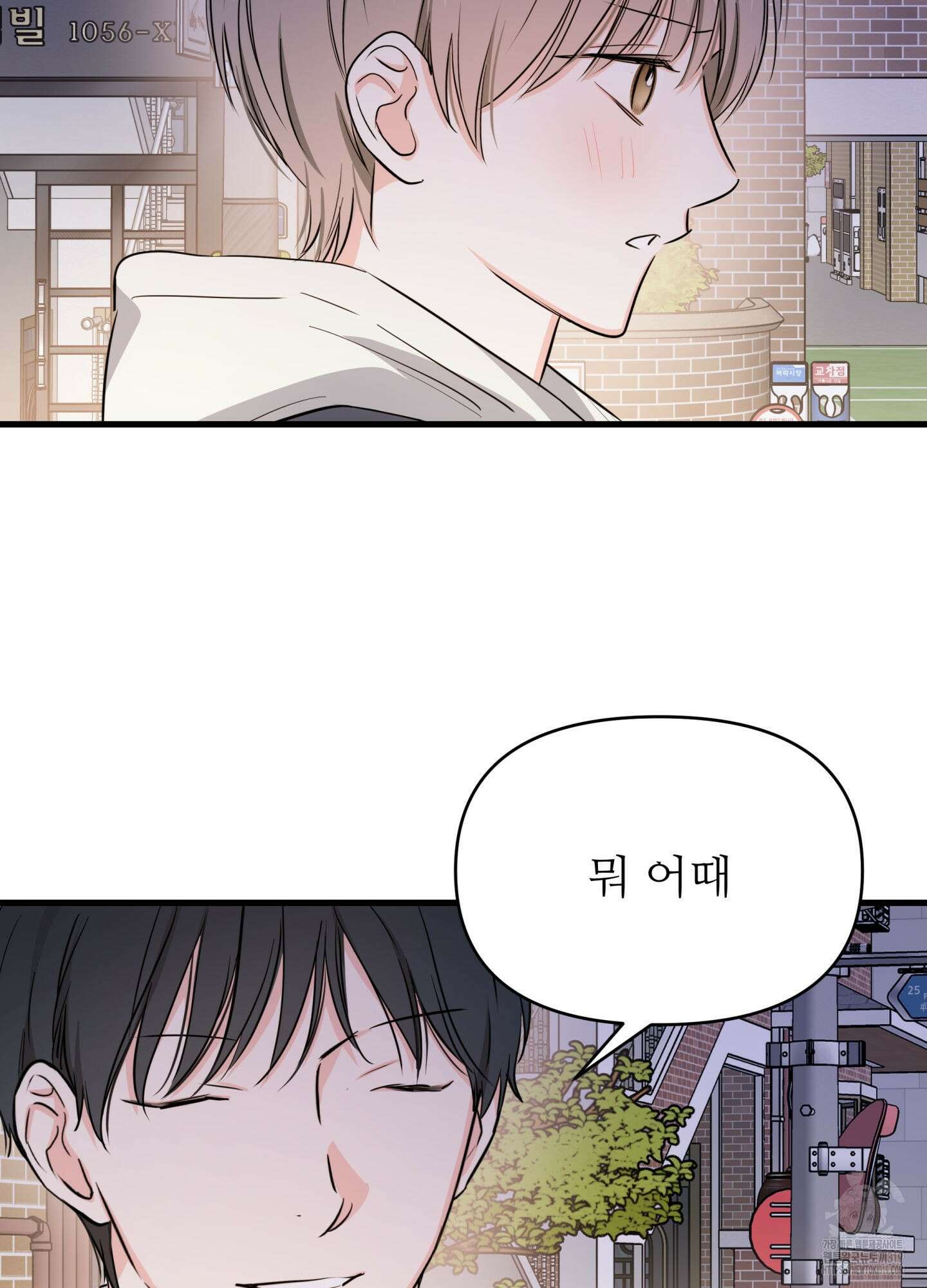 3과 2분의 1 5화 51