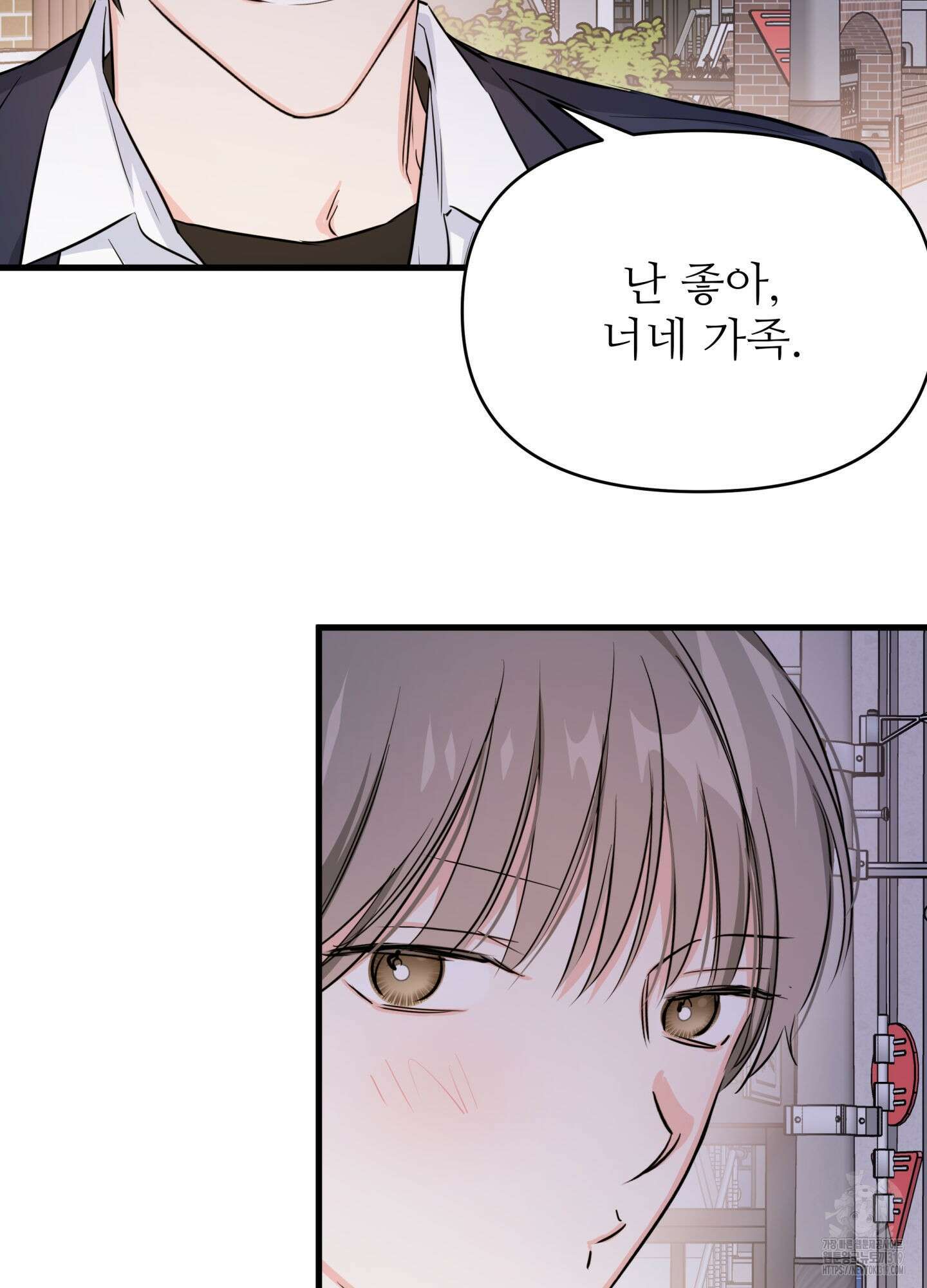 3과 2분의 1 5화 52