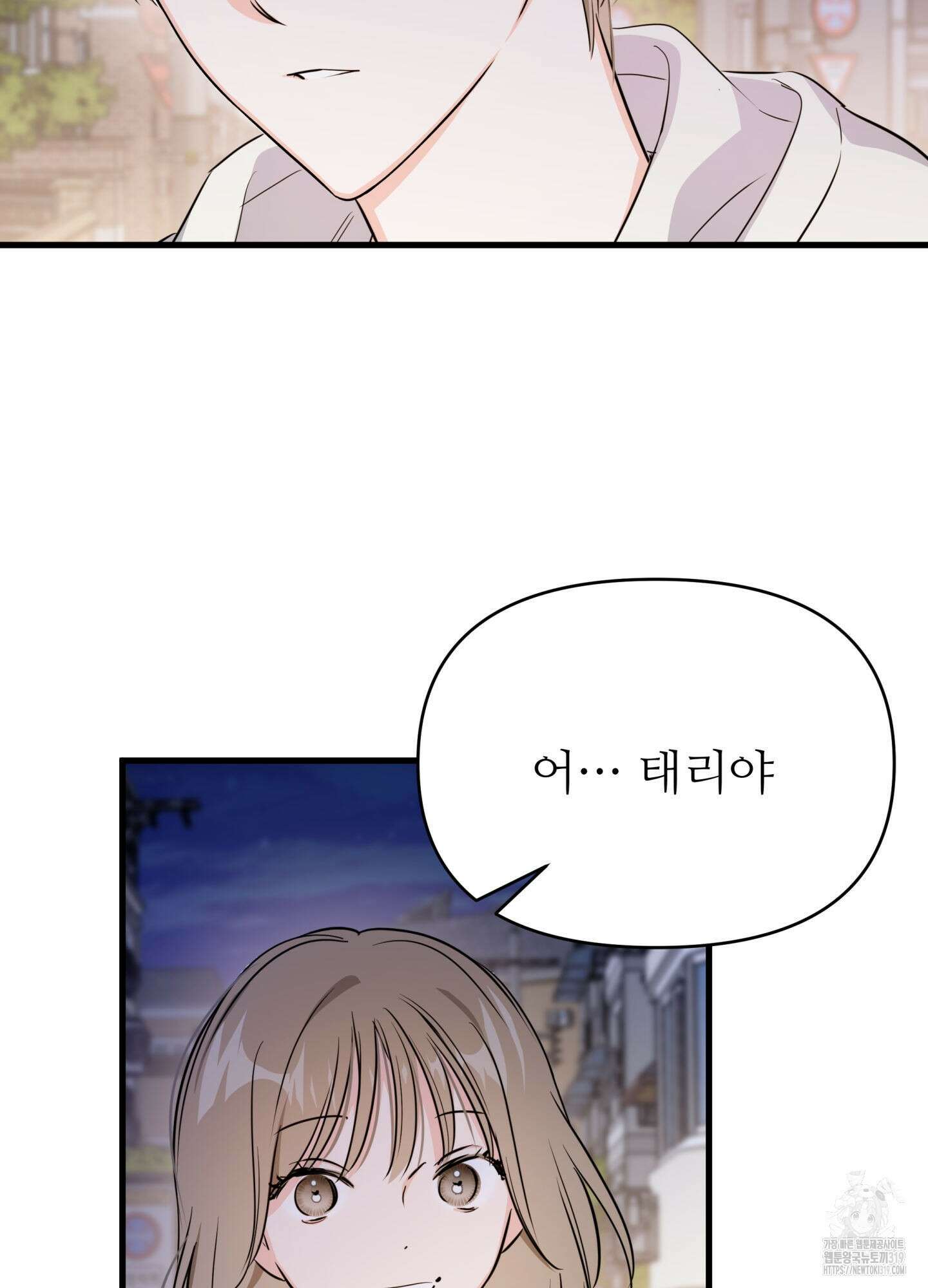 3과 2분의 1 5화 57
