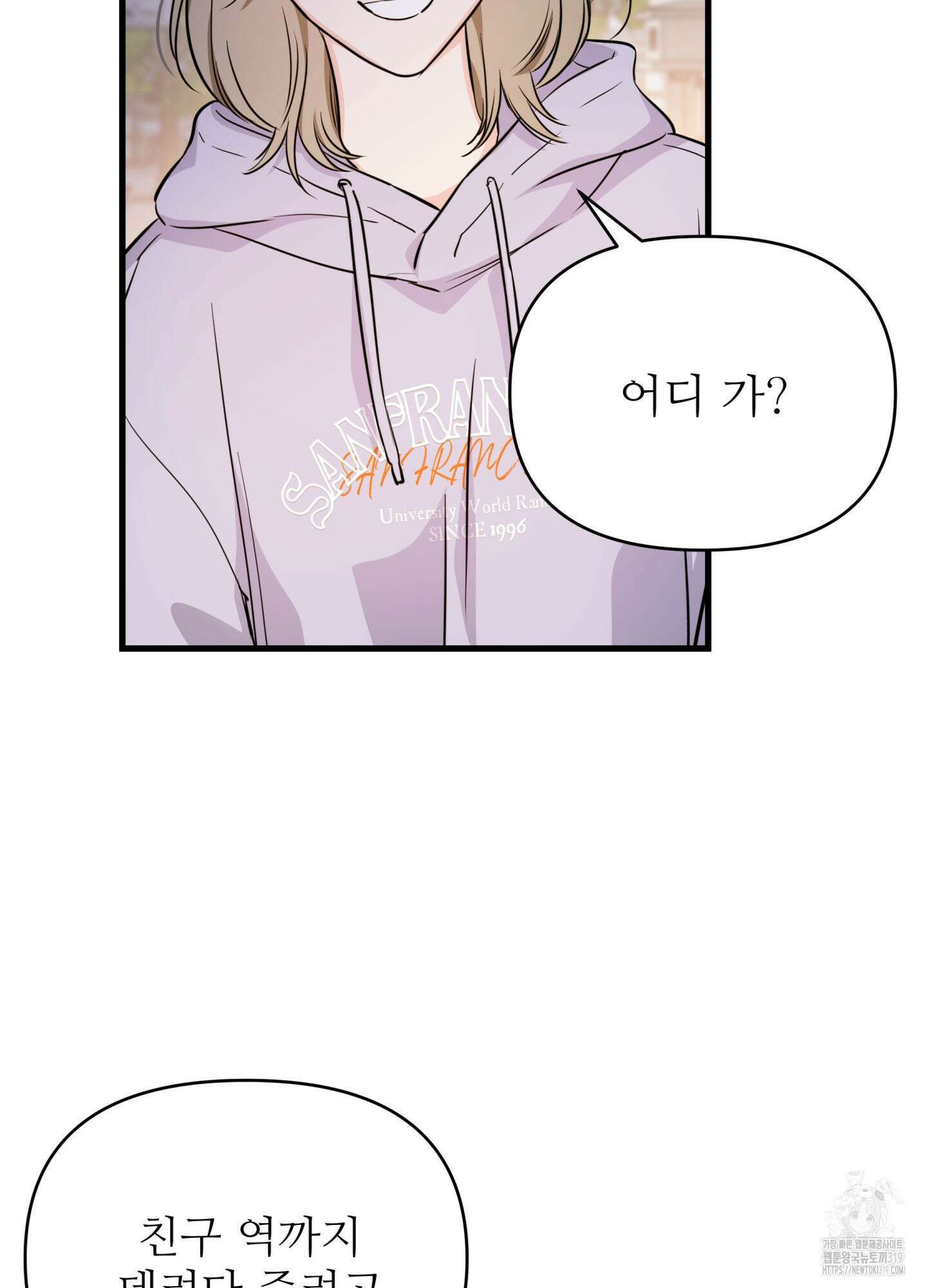 3과 2분의 1 5화 58