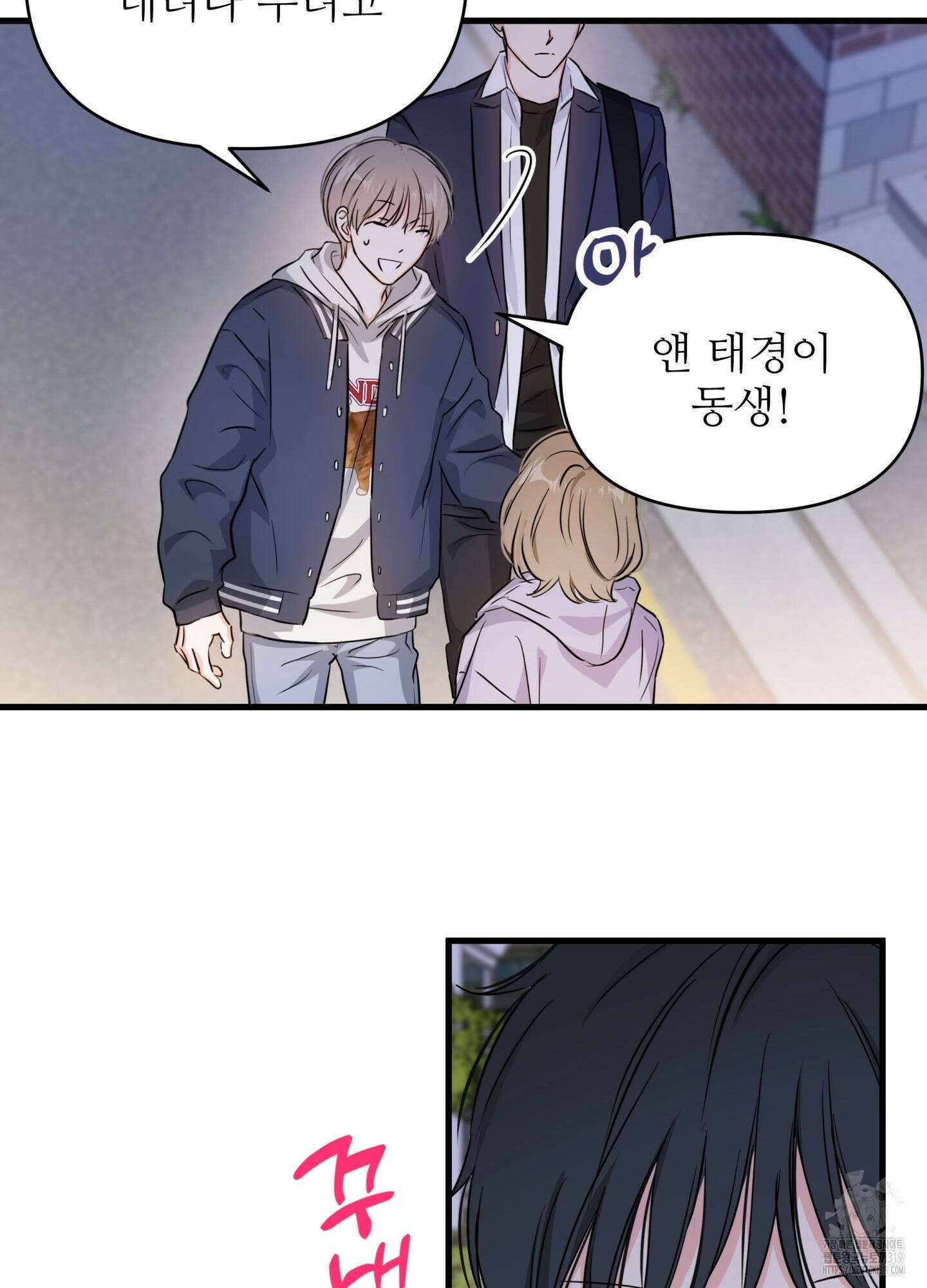 3과 2분의 1 5화 59