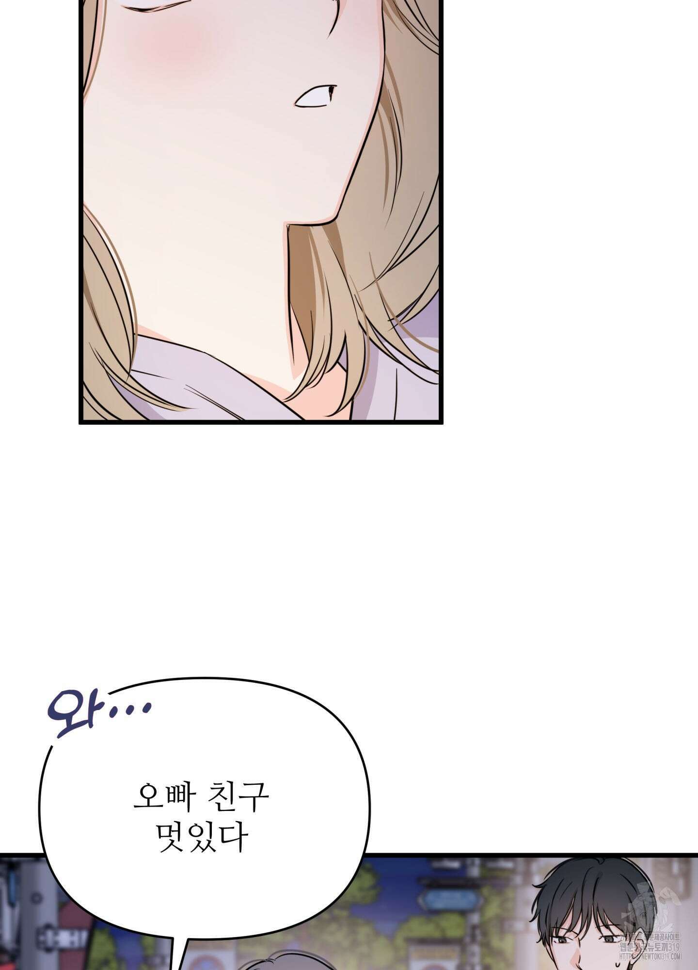 3과 2분의 1 5화 61