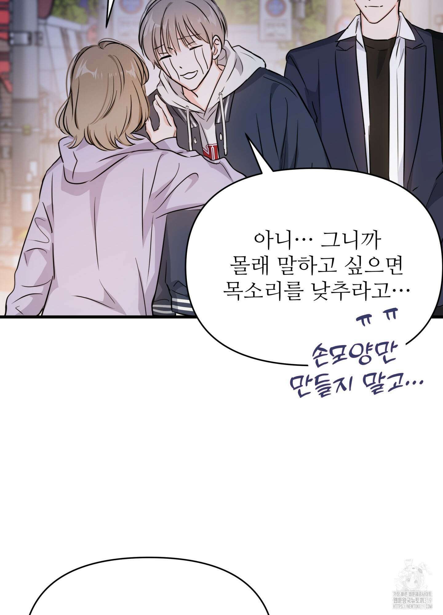 3과 2분의 1 5화 62