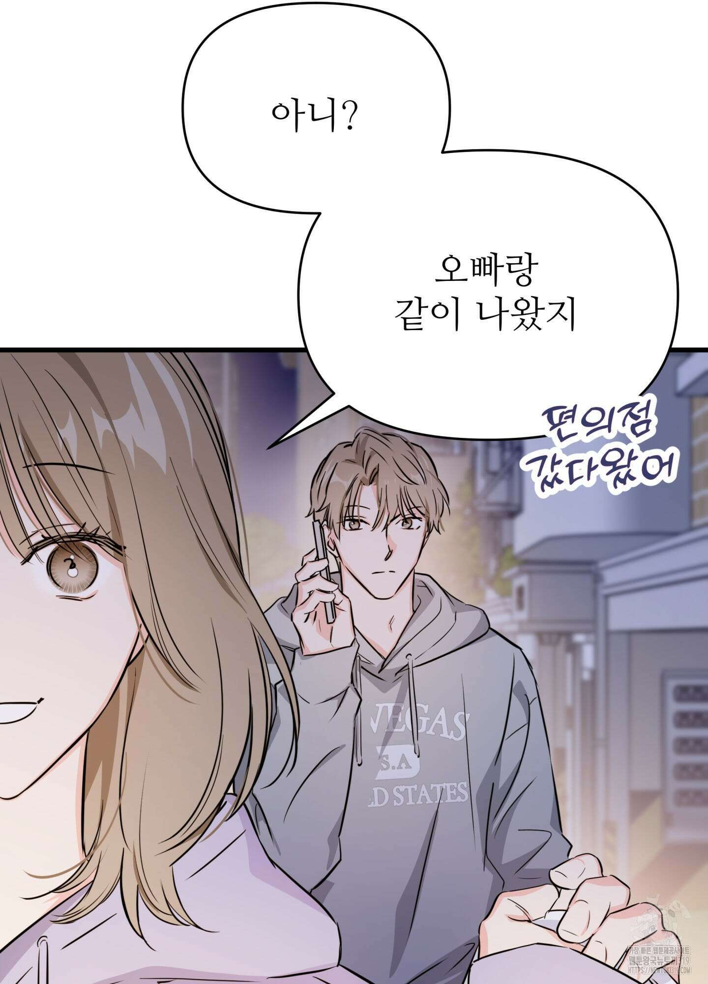 3과 2분의 1 5화 64