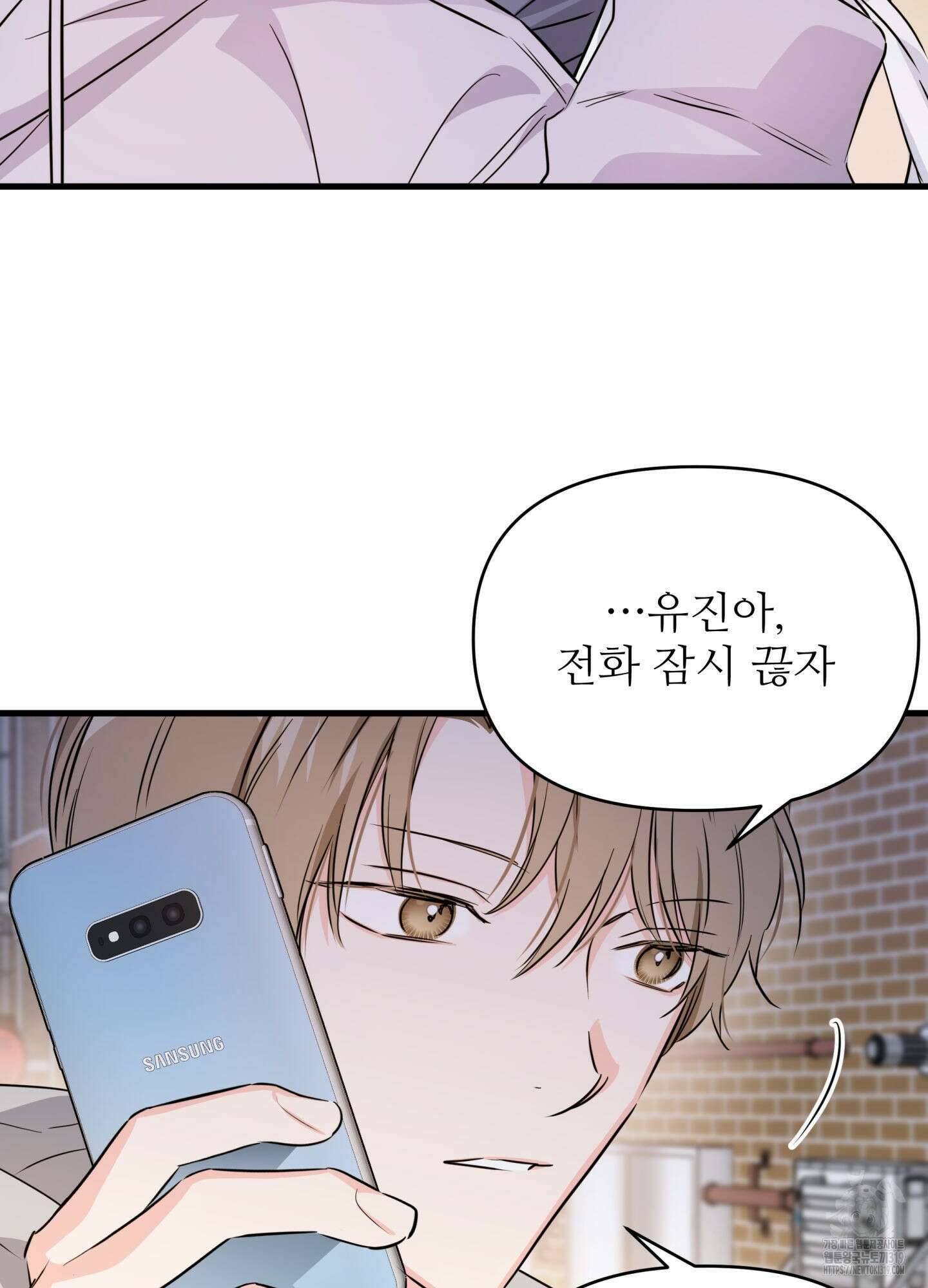 3과 2분의 1 5화 65