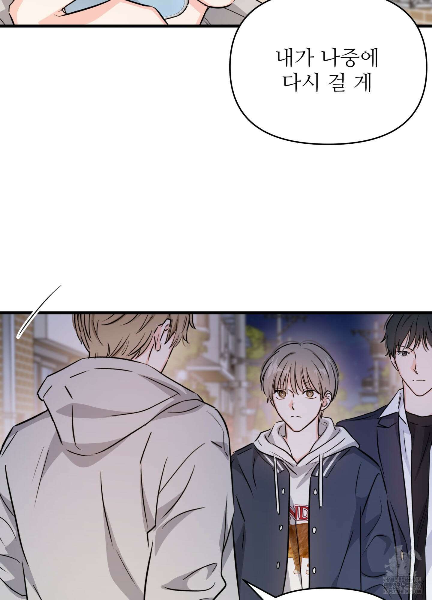 3과 2분의 1 5화 66