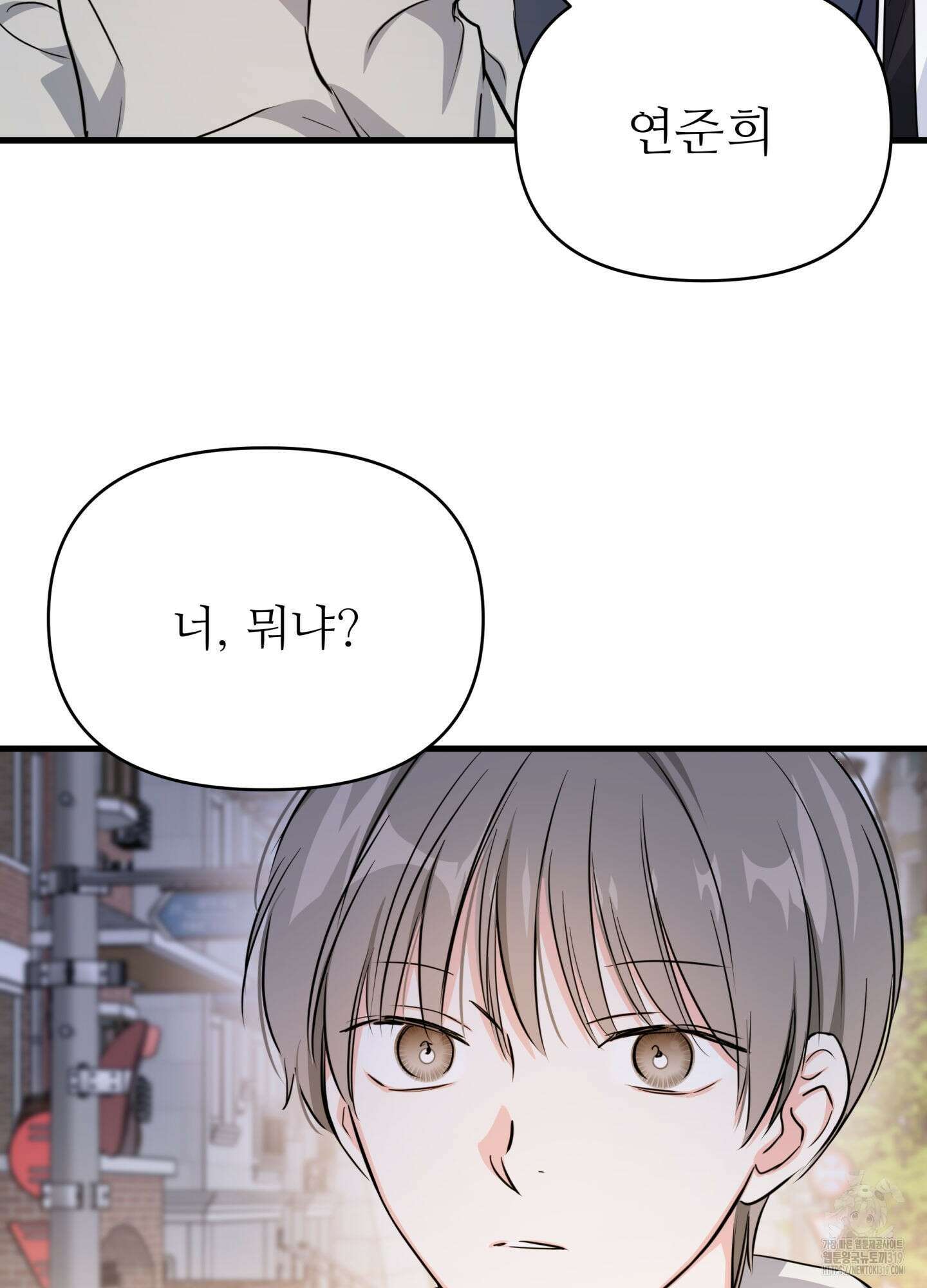3과 2분의 1 5화 67