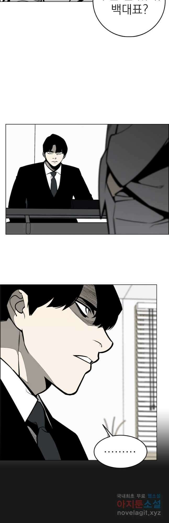 돈나무 43화 2