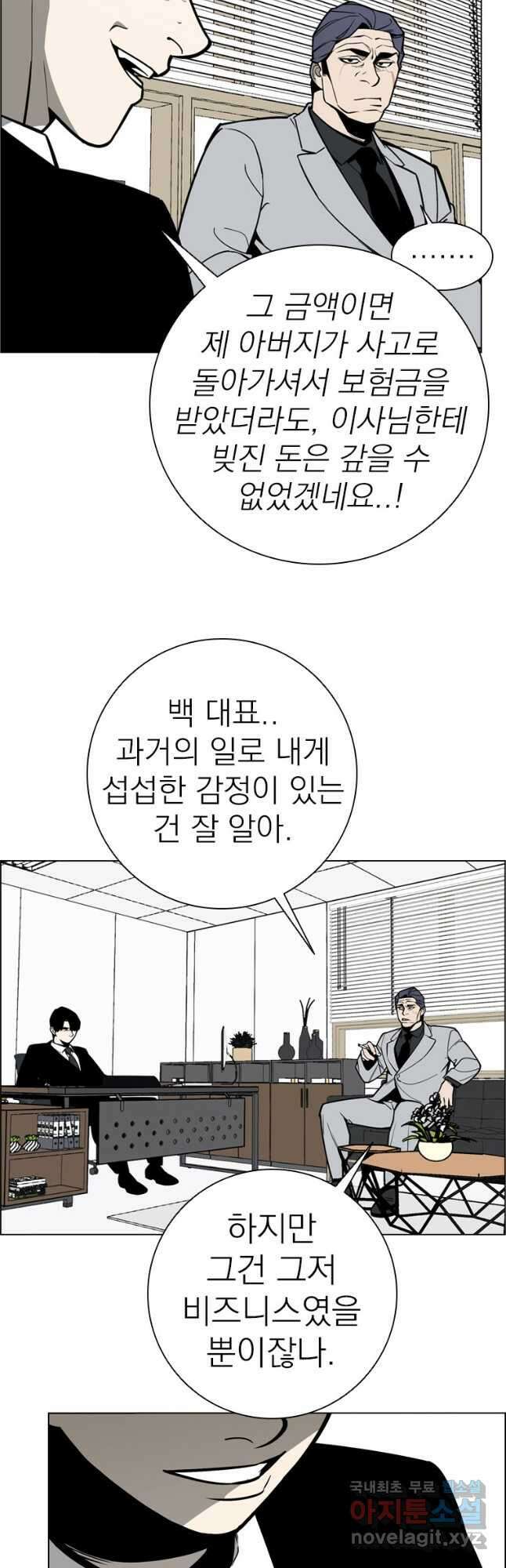 돈나무 43화 7