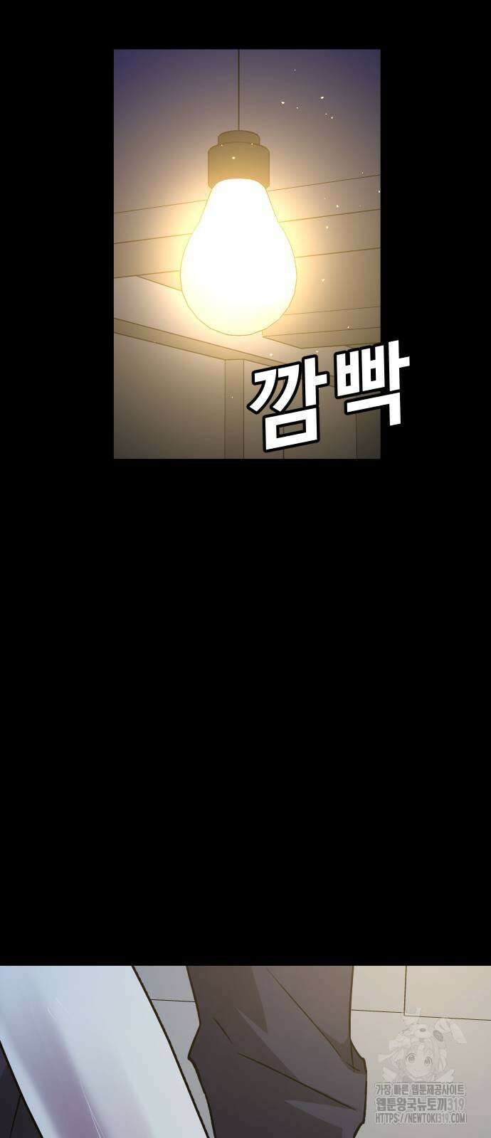 돈내놔 32화 3