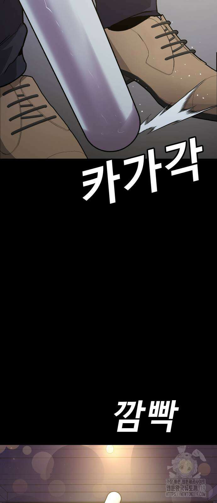 돈내놔 32화 4