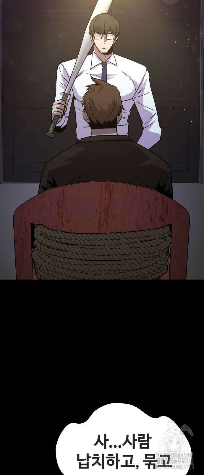 돈내놔 32화 5