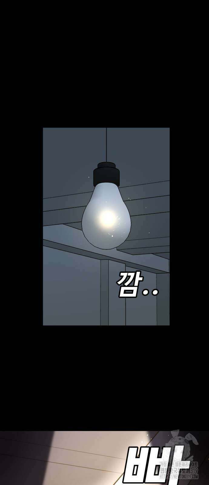 돈내놔 32화 8