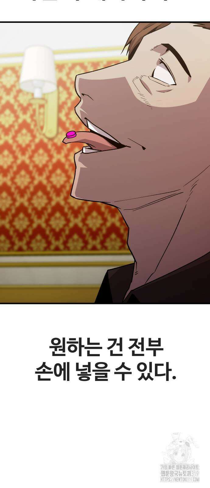 돈내놔 32화 14