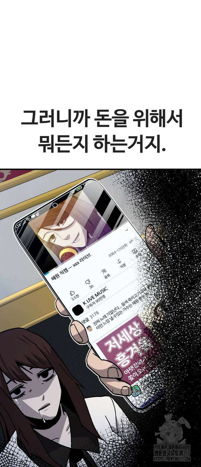 돈내놔 32화 15