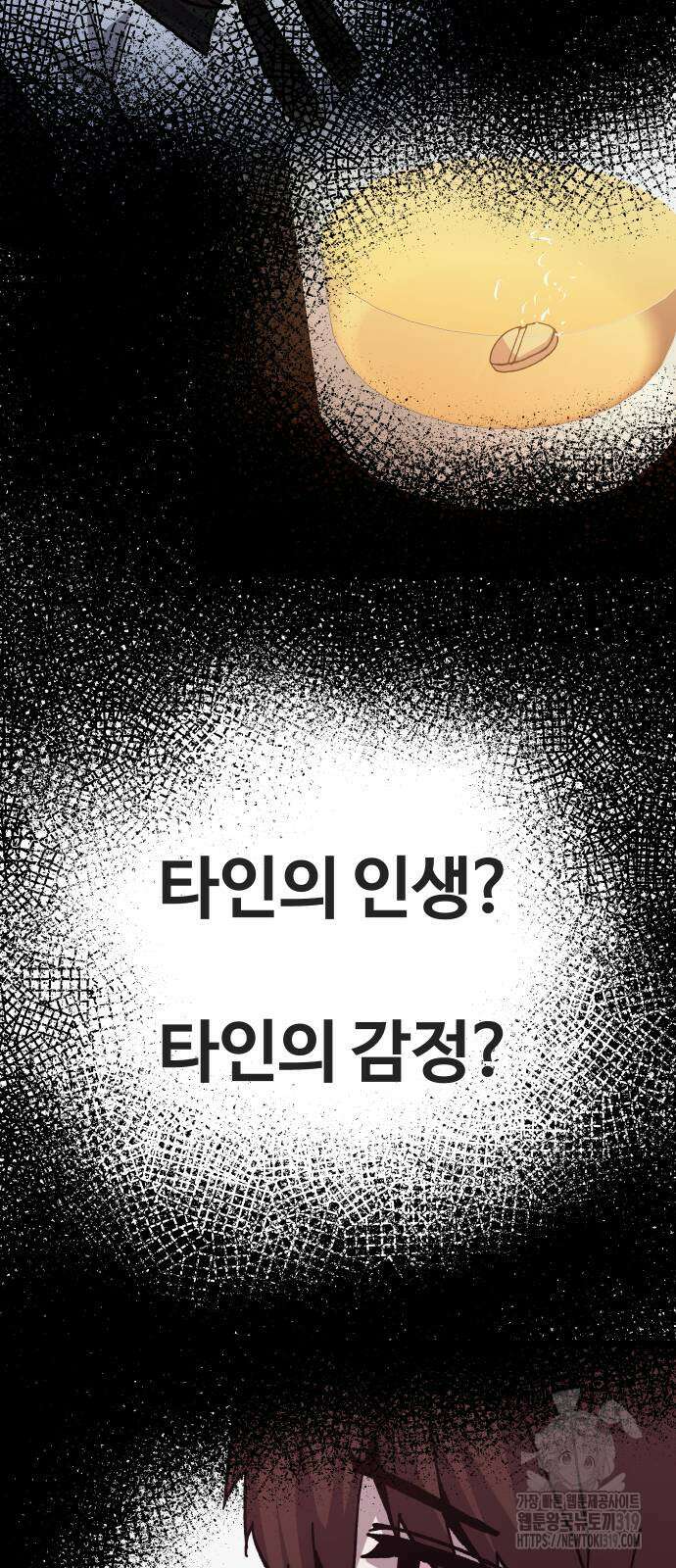 돈내놔 32화 16