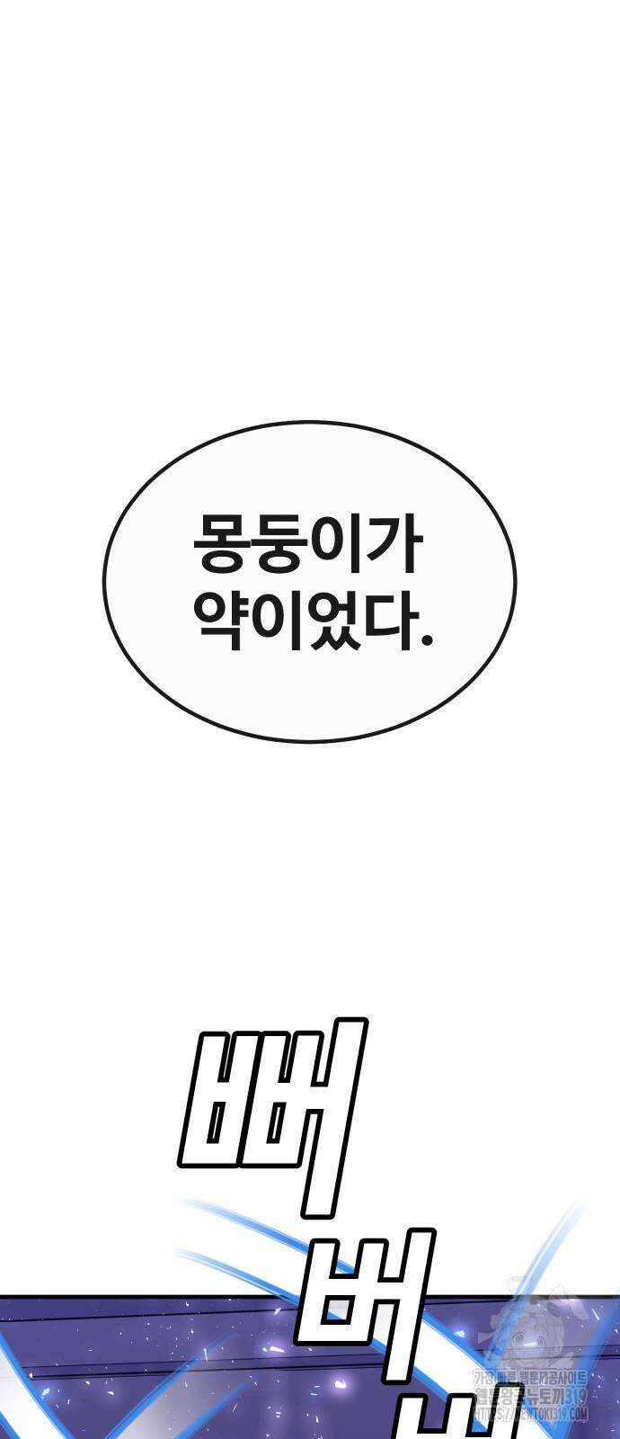 돈내놔 32화 22
