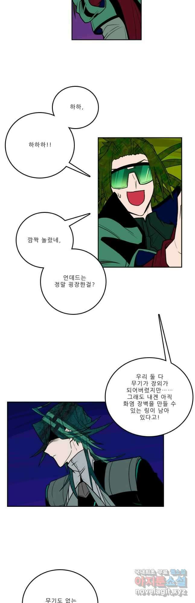 니플헤임 290화 VS 채홍극단의 테슬라 5 4
