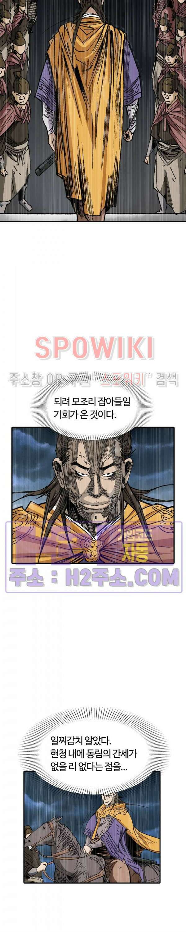 무명도(무협) 94화 4