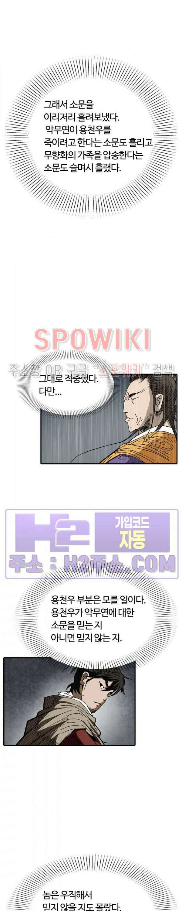 무명도(무협) 94화 5