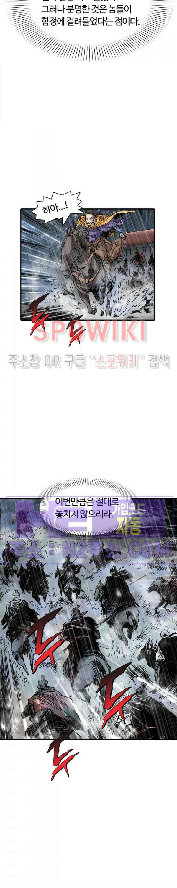 무명도(무협) 94화 6