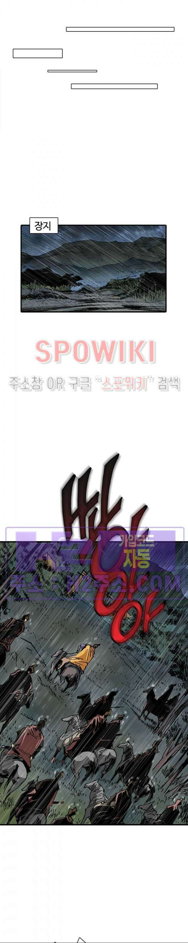 무명도(무협) 94화 7