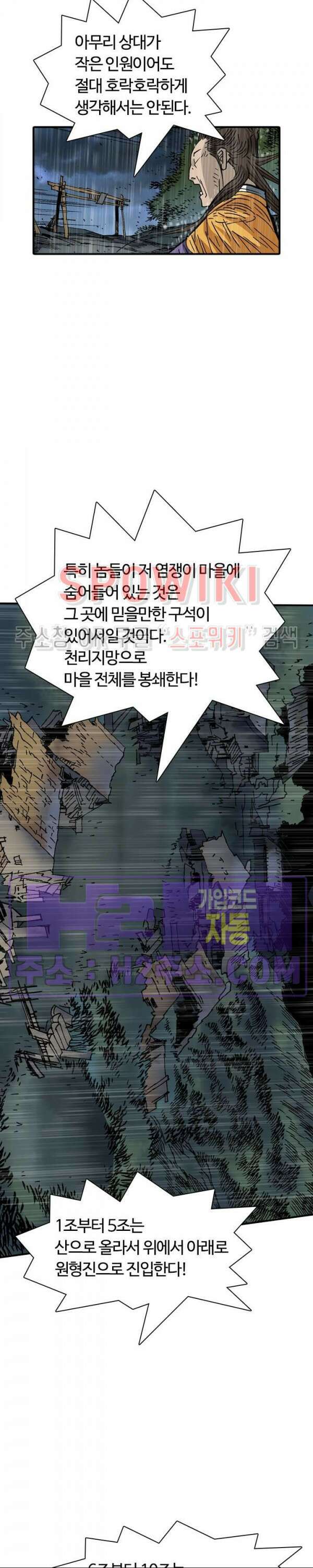 무명도(무협) 94화 8