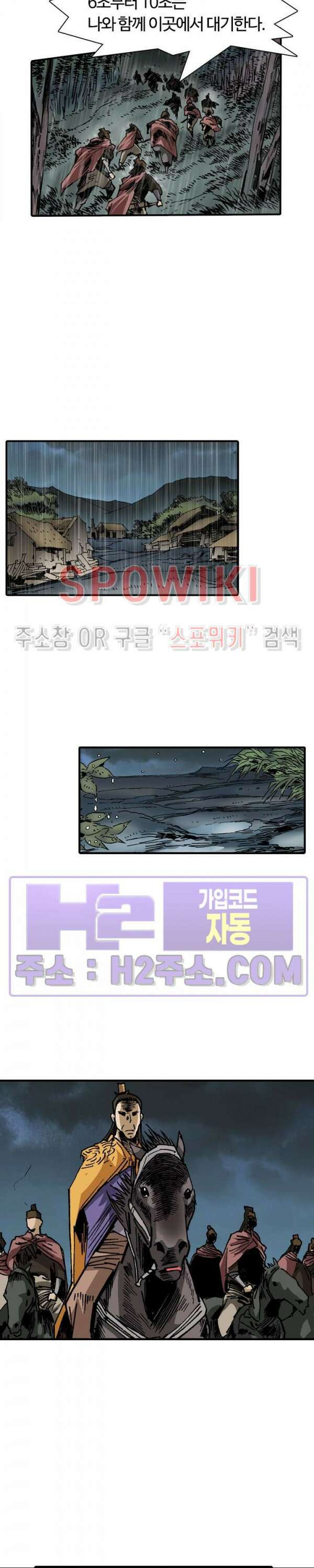 무명도(무협) 94화 9