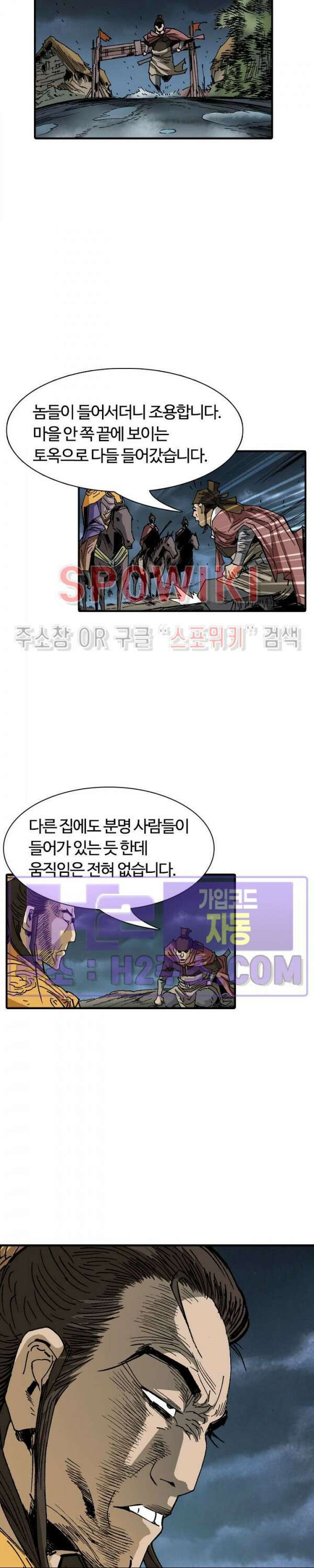 무명도(무협) 94화 10
