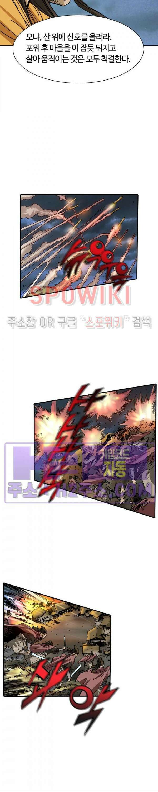 무명도(무협) 94화 11