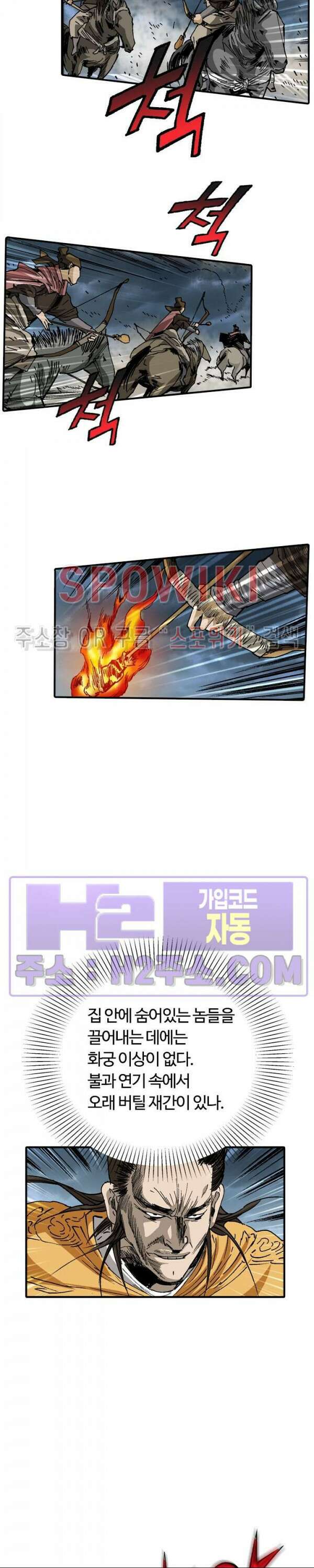 무명도(무협) 94화 13