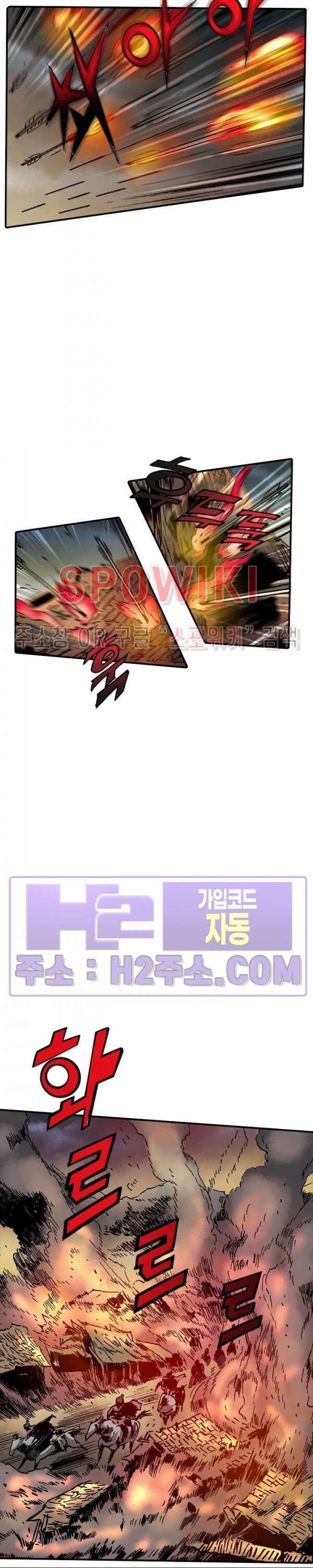 무명도(무협) 94화 14
