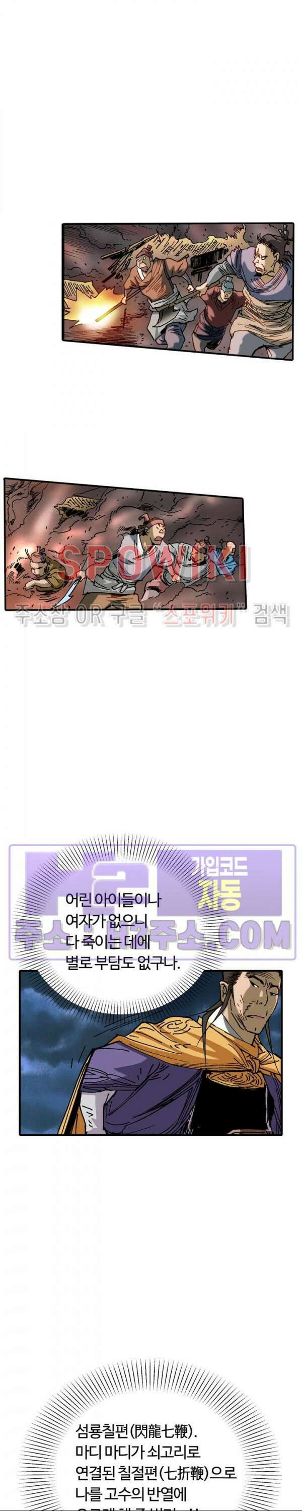무명도(무협) 94화 15
