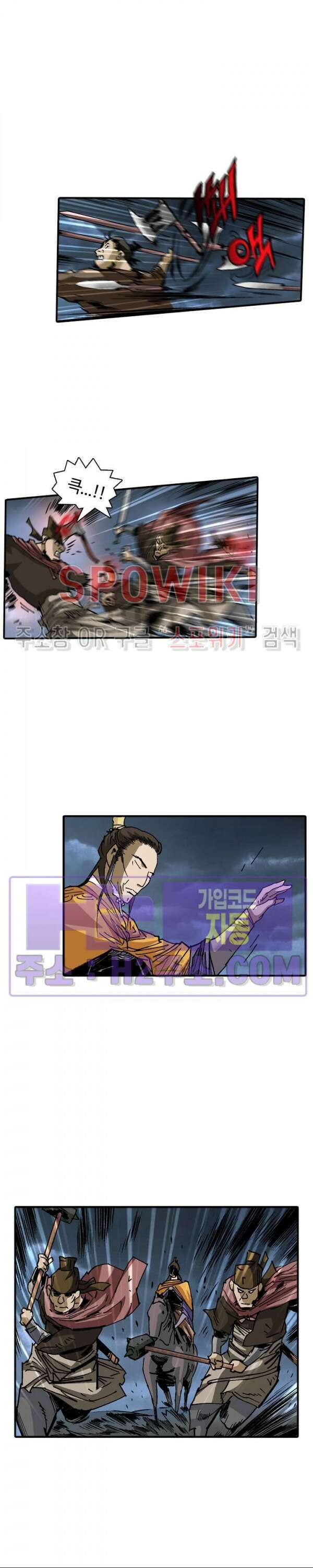 무명도(무협) 94화 17