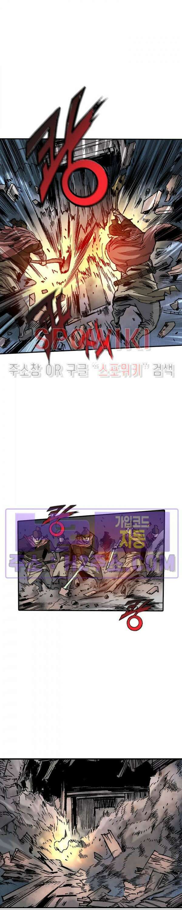무명도(무협) 94화 18