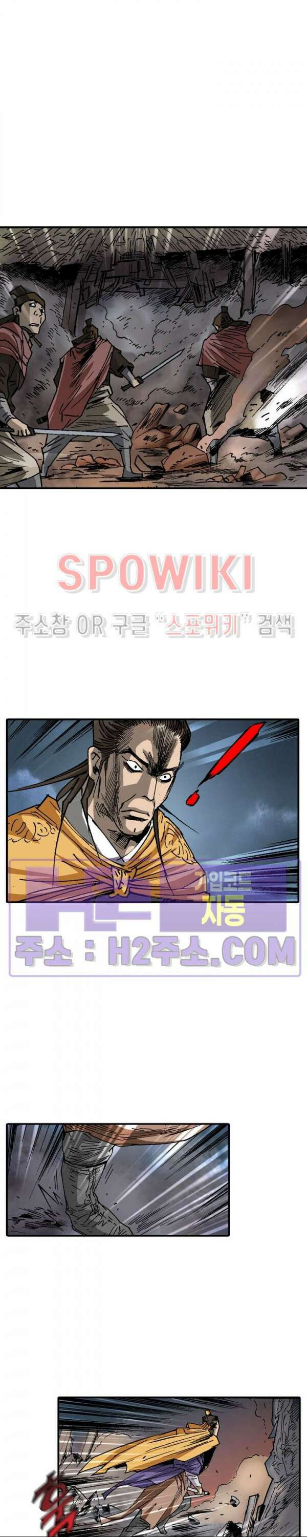 무명도(무협) 94화 19