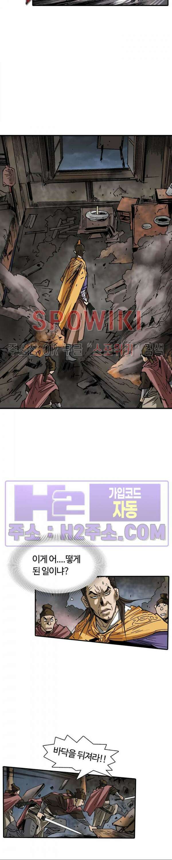 무명도(무협) 94화 20