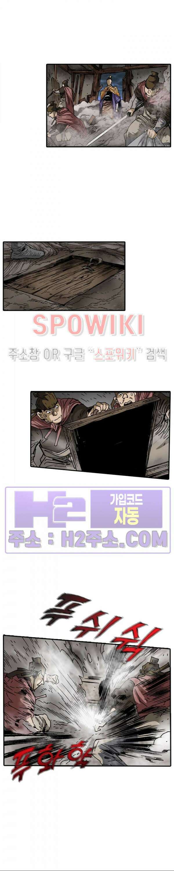 무명도(무협) 94화 21