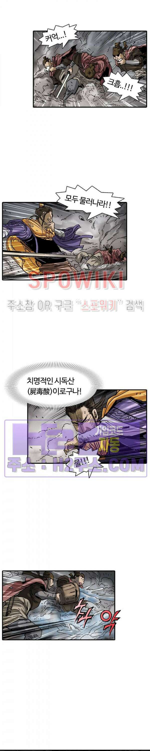 무명도(무협) 94화 22