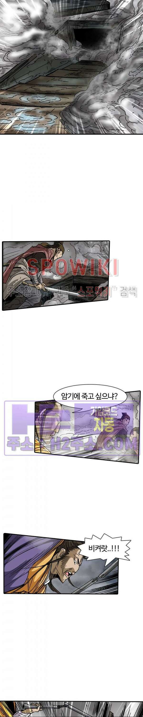 무명도(무협) 94화 23