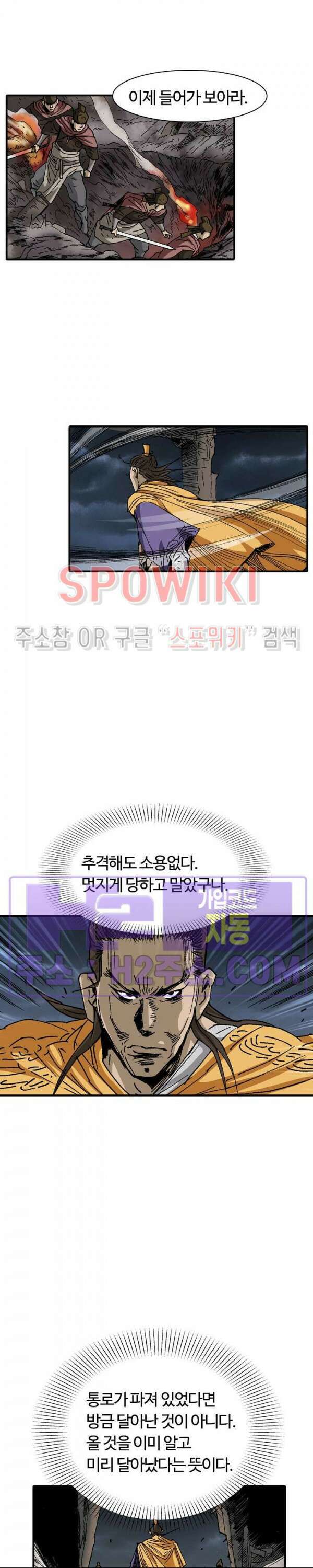 무명도(무협) 94화 25