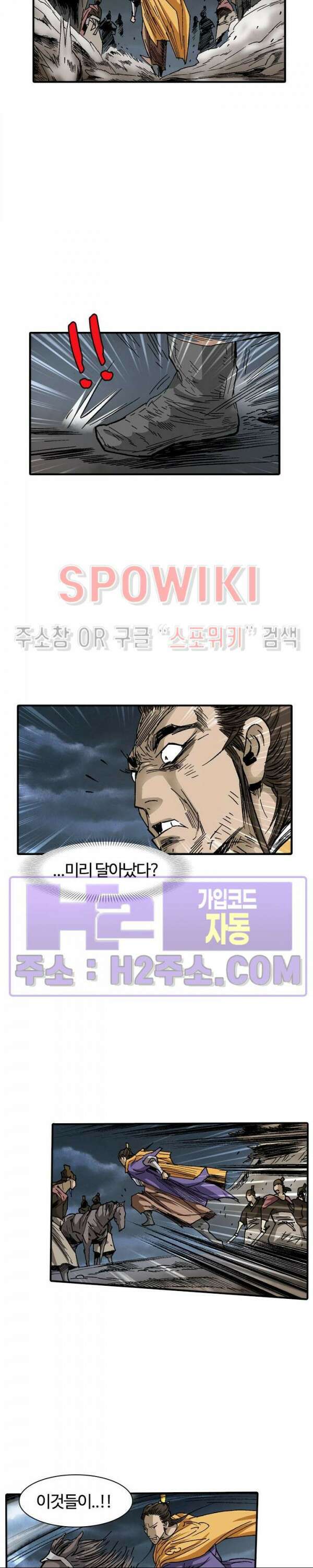 무명도(무협) 94화 26