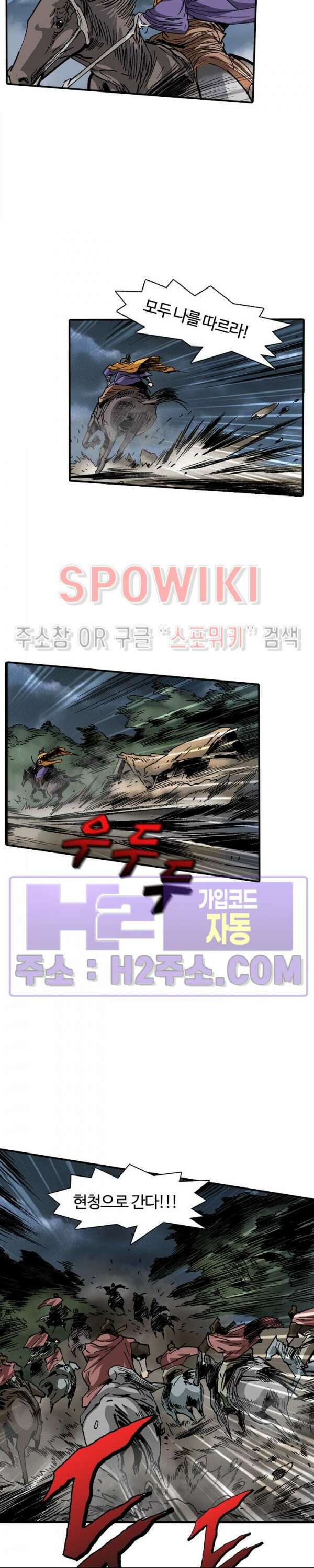 무명도(무협) 94화 27