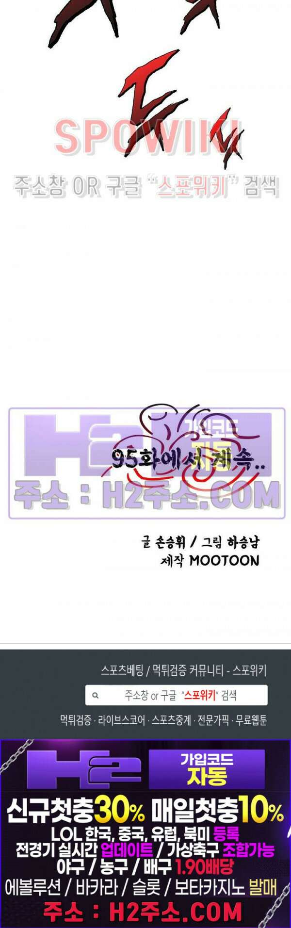 무명도(무협) 94화 28