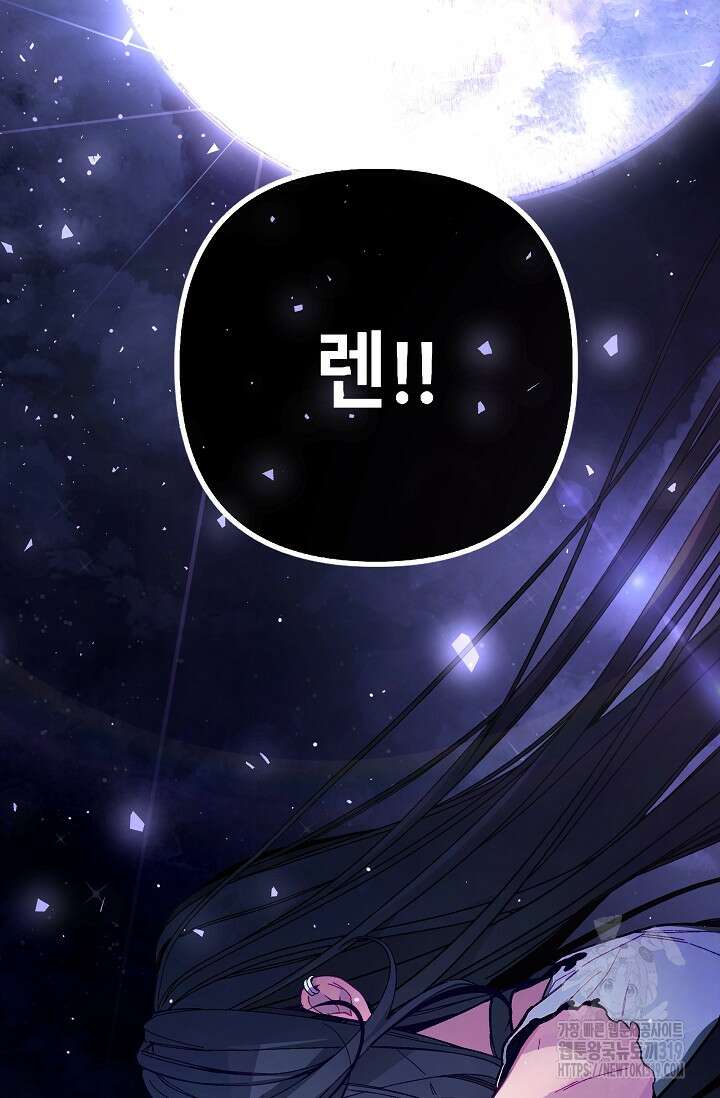 안즈 시즌2 131화 3